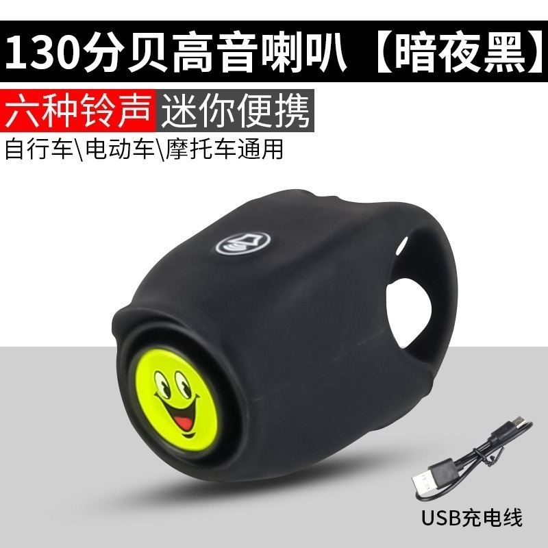 130分貝 電子喇叭 電池款升級充電款 120分貝升級130分貝 6種聲音 自行車鈴噹 自行車 電子鈴噹 車鈴-規格圖8