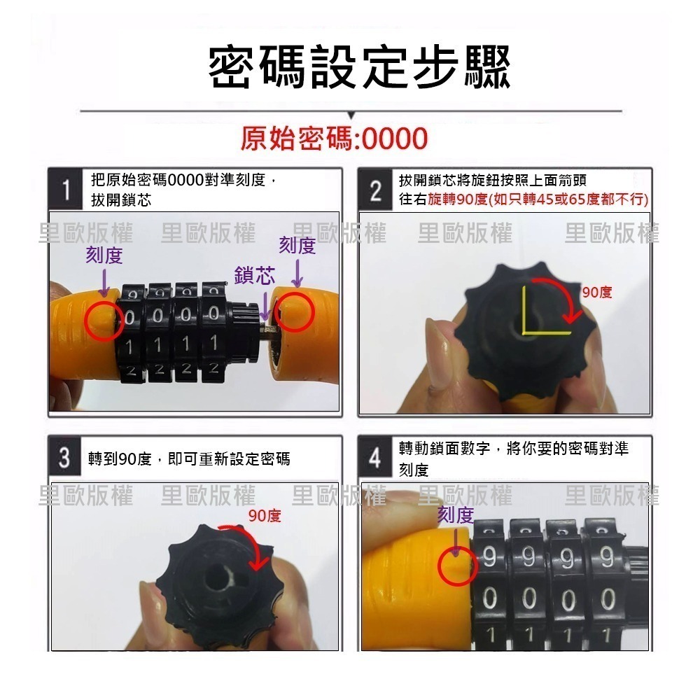 圓鎖 自行車密碼鎖 4位數密碼鎖 可自設密碼 自行車鎖 腳踏車鎖 機車鎖 密碼鎖 單車鎖 大鎖-細節圖4