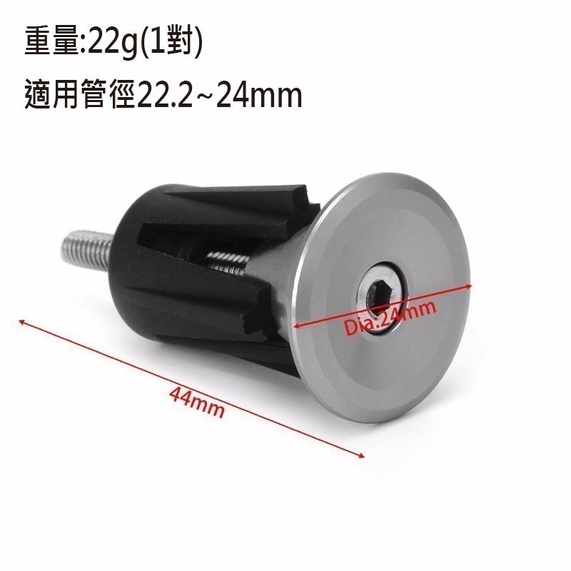 自行車管塞 自行車鋁合金管塞 車把尾塞 手把帶管塞 把帶尾塞 手把帶尾塞 握把塞 把塞 尾塞-細節圖2