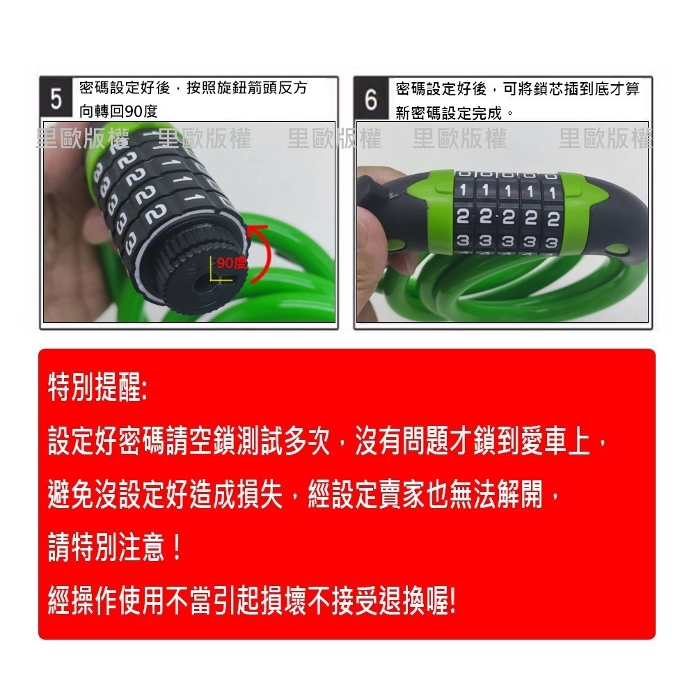 大 TY566 5位數密碼鎖/可自設密碼 鋼索12mm*120cm 自行車密碼鎖 自行車鎖 腳踏車鎖 單車鎖-細節圖4