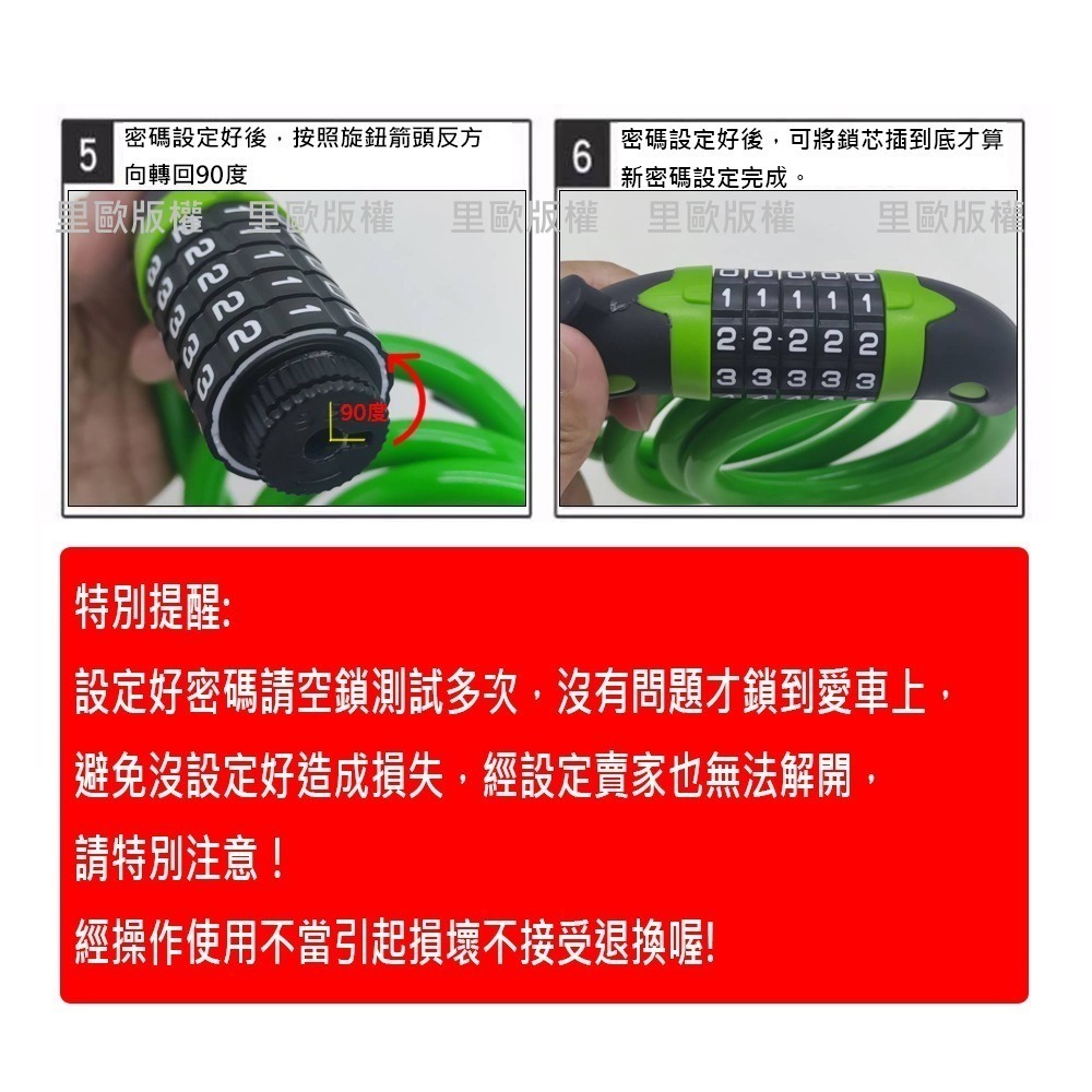 大 TY566 5位數密碼鎖/可自設密碼 鋼索12mm*120cm 自行車密碼鎖 自行車鎖 腳踏車鎖 單車鎖-細節圖4