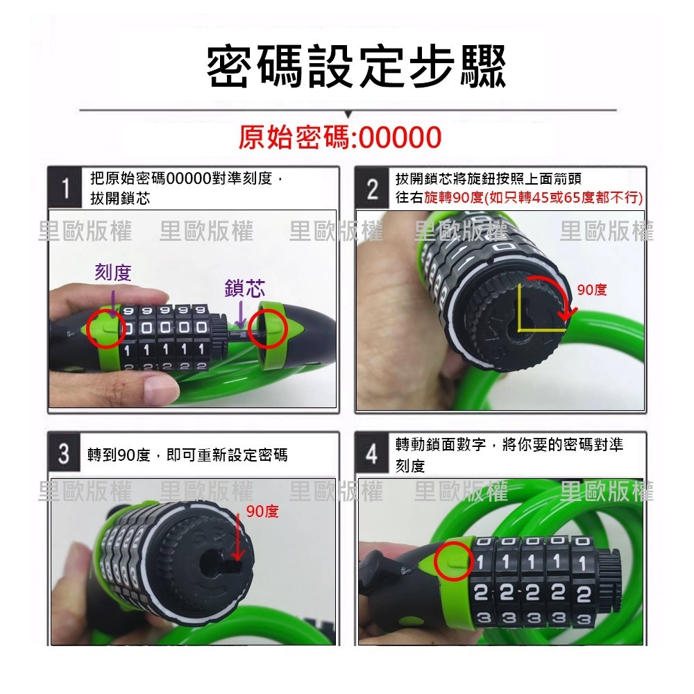 大 TY566 5位數密碼鎖/可自設密碼 鋼索12mm*120cm 自行車密碼鎖 自行車鎖 腳踏車鎖 單車鎖-細節圖3