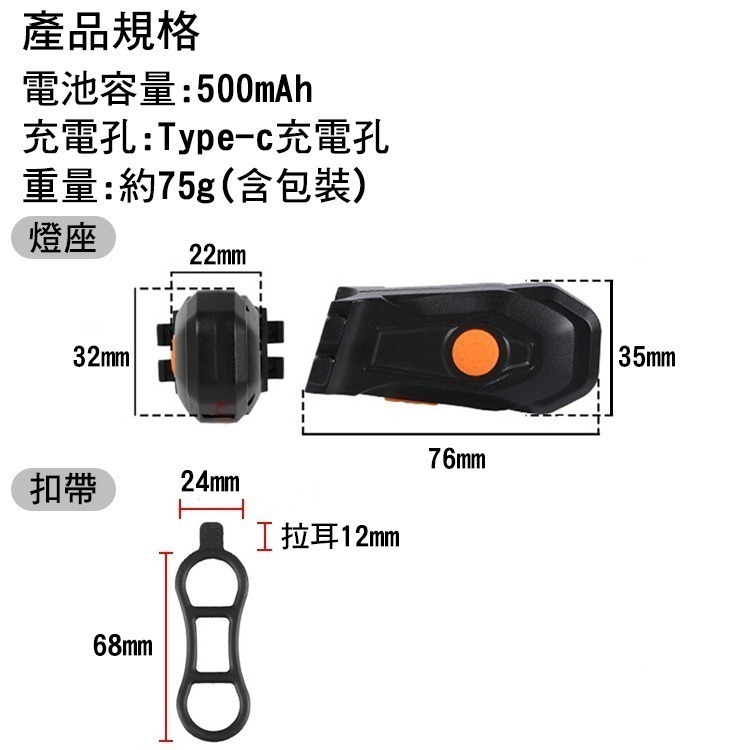 愛心/骨頭/流水 腳踏車尾燈 腳踏車後燈 腳踏車燈 自行車尾燈 自行車後燈 自行車燈 Type-C 後燈 尾燈 警示燈-細節圖2