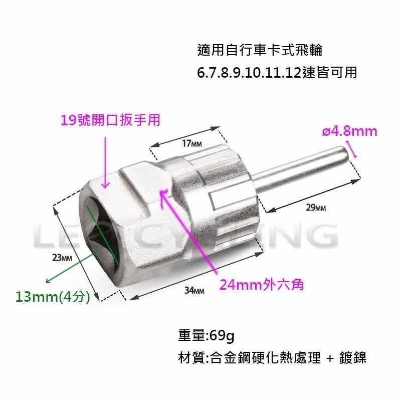 卡式飛輪拆裝工具 卡式飛輪套筒 卡式飛輪扳手 拆卸 飛輪 飛輪套筒 鏈條扳手 飛輪扳手 卡式飛輪專用工具 飛輪板手-細節圖2