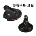 沙發坐墊 自行車坐墊 寬版超厚坐墊 中空+避震球 自行車座墊 腳踏車坐墊 公路車登山車淑女車通用-規格圖11