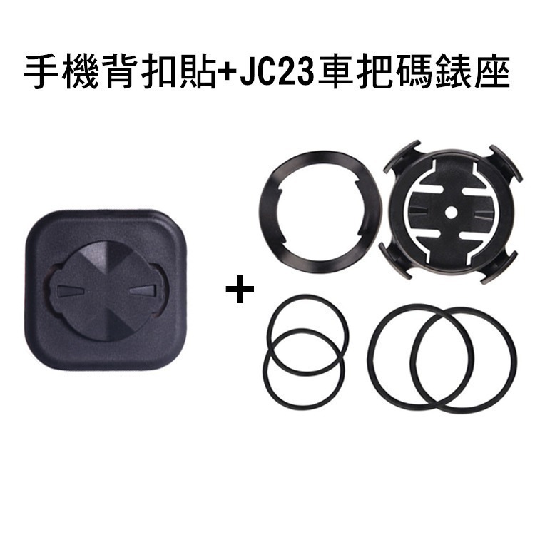 Garmin 碼錶座背扣 手機背扣 手機背扣貼 自行車碼錶座手機背扣貼 行動電源背扣 手機背貼 通用背扣-細節圖10