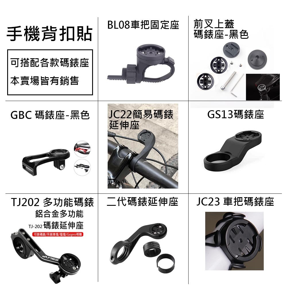 Garmin 碼錶座背扣 手機背扣 手機背扣貼 自行車碼錶座手機背扣貼 行動電源背扣 手機背貼 通用背扣-細節圖11