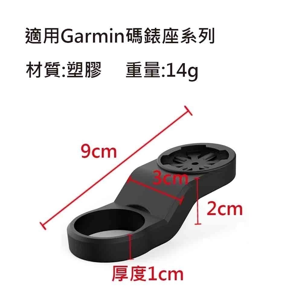 Garmin 碼錶座背扣 手機背扣 手機背扣貼 自行車碼錶座手機背扣貼 行動電源背扣 手機背貼 通用背扣-細節圖7