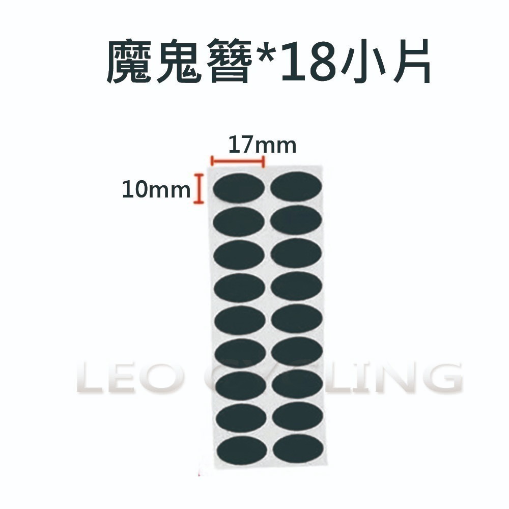 自行車安全帽襯墊 通用款 安全帽內襯墊 自行車安全帽護墊 安全帽護墊 魔鬼氈款 安全帽襯墊-規格圖6