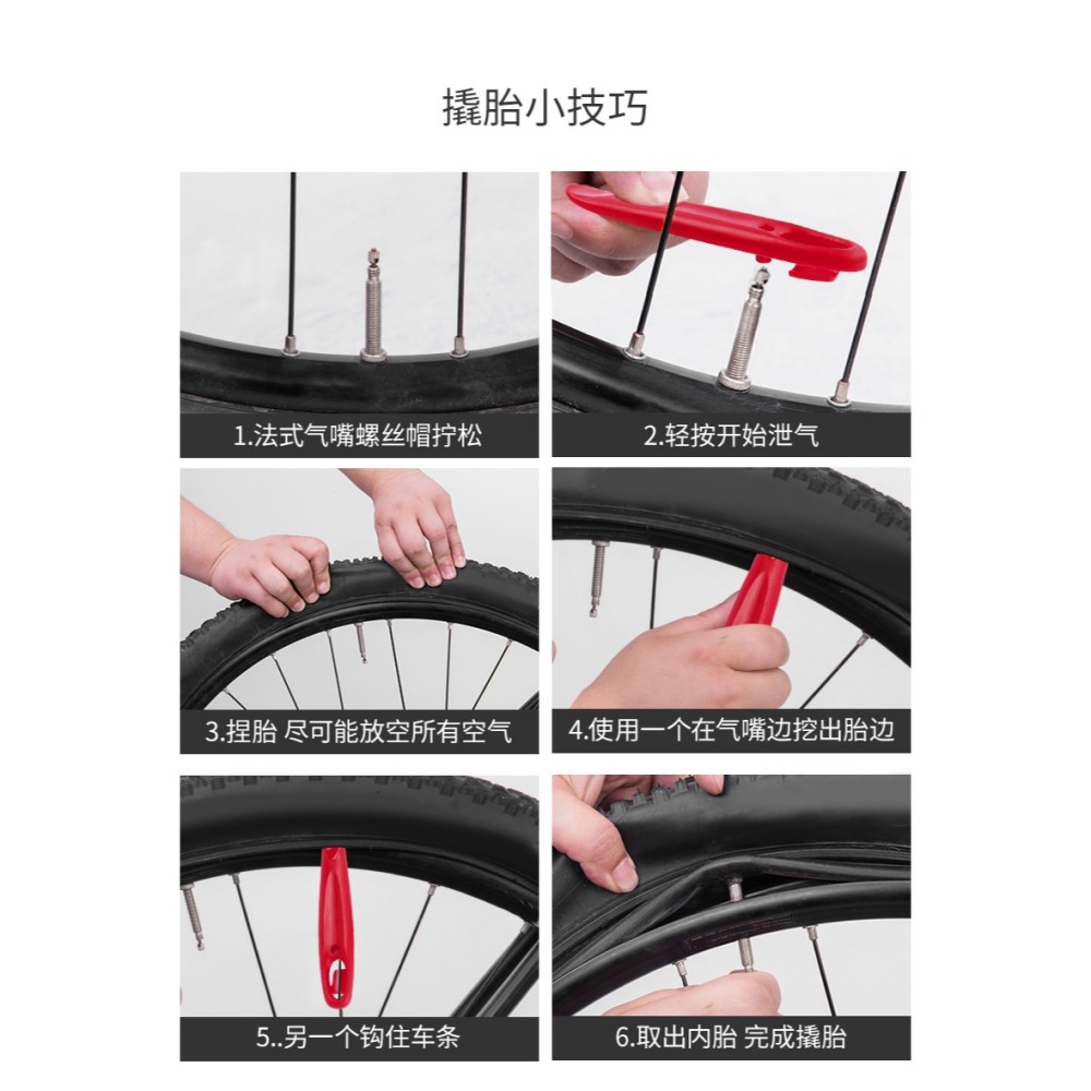 QTB-7 自行車挖胎棒 POM高硬度材質 撬胎棒 不傷碳框 補胎 換胎 維修工具 腳踏車 公路車 登山車-細節圖5