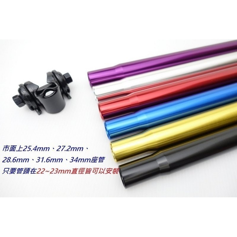 自行車無頭坐管轉接座 傳統縮頭坐管轉接座 適用22~23mm坐管頭 坐墊轉接座 坐管轉接座 傳統坐管轉接座 坐墊固定座-細節圖7