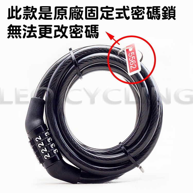 TY531 TY532 自行車鎖 自行車密碼鎖 4位數密碼鎖 固定式密碼 鋼索密碼鎖 腳踏車鎖 機車鎖 單車鎖 密碼鎖-細節圖3