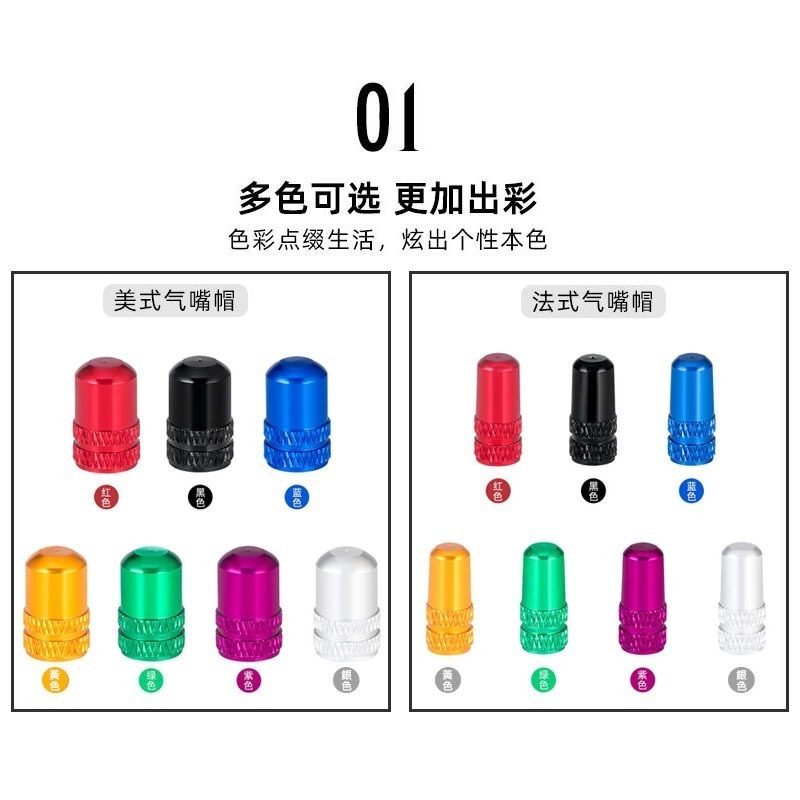 TOOPRE氣嘴蓋 自行車氣嘴蓋 法式氣嘴蓋 美式氣嘴蓋 鋁合金氣嘴蓋 公路車 法式 氣嘴帽 氣嘴頭 氣嘴蓋-細節圖3