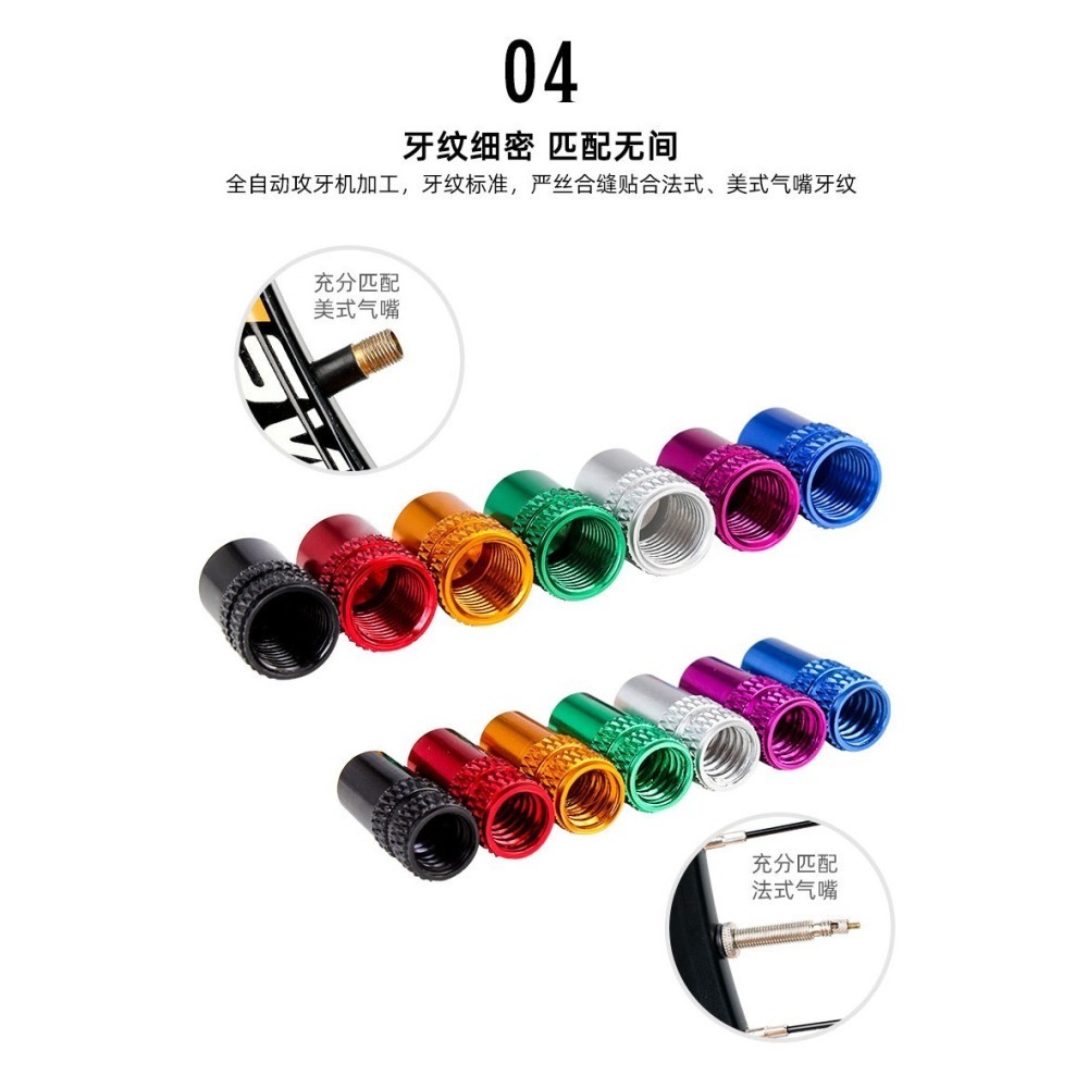 TOOPRE氣嘴蓋 自行車氣嘴蓋 法式氣嘴蓋 美式氣嘴蓋 鋁合金氣嘴蓋 公路車 法式 氣嘴帽 氣嘴頭 氣嘴蓋-細節圖6