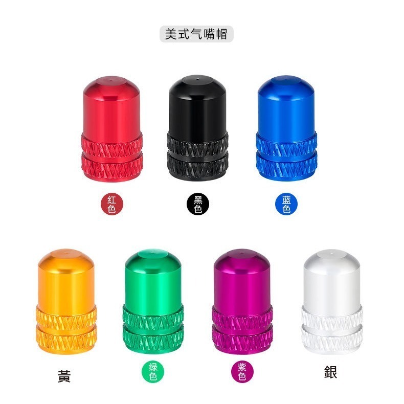 TOOPRE氣嘴蓋 自行車氣嘴蓋 法式氣嘴蓋 美式氣嘴蓋 鋁合金氣嘴蓋 公路車 法式 氣嘴帽 氣嘴頭 氣嘴蓋-細節圖9