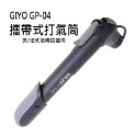 GIYO GP-04 自行車打氣筒 攜帶式打氣筒 隨身打氣筒 美法嘴皆適用 迷你打氣筒 OPP袋裝 高壓打氣筒-規格圖9