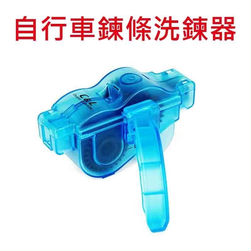 洗鏈器 飛輪刷 鏈條刷 自行車鏈條洗鏈器 自行車洗鏈器 自行車鏈條清潔工具 洗鏈盒 腳踏車鏈條保養工具 鏈條清潔工具-規格圖6
