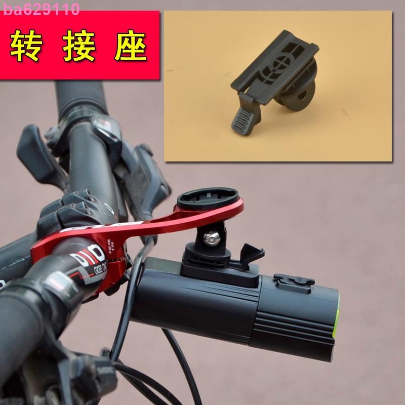 車把燈座4 加雪龍 GaCIROn 零件配件下標區 V9C H03S H07L 吊裝燈座 gopro 轉接座 線控-細節圖2