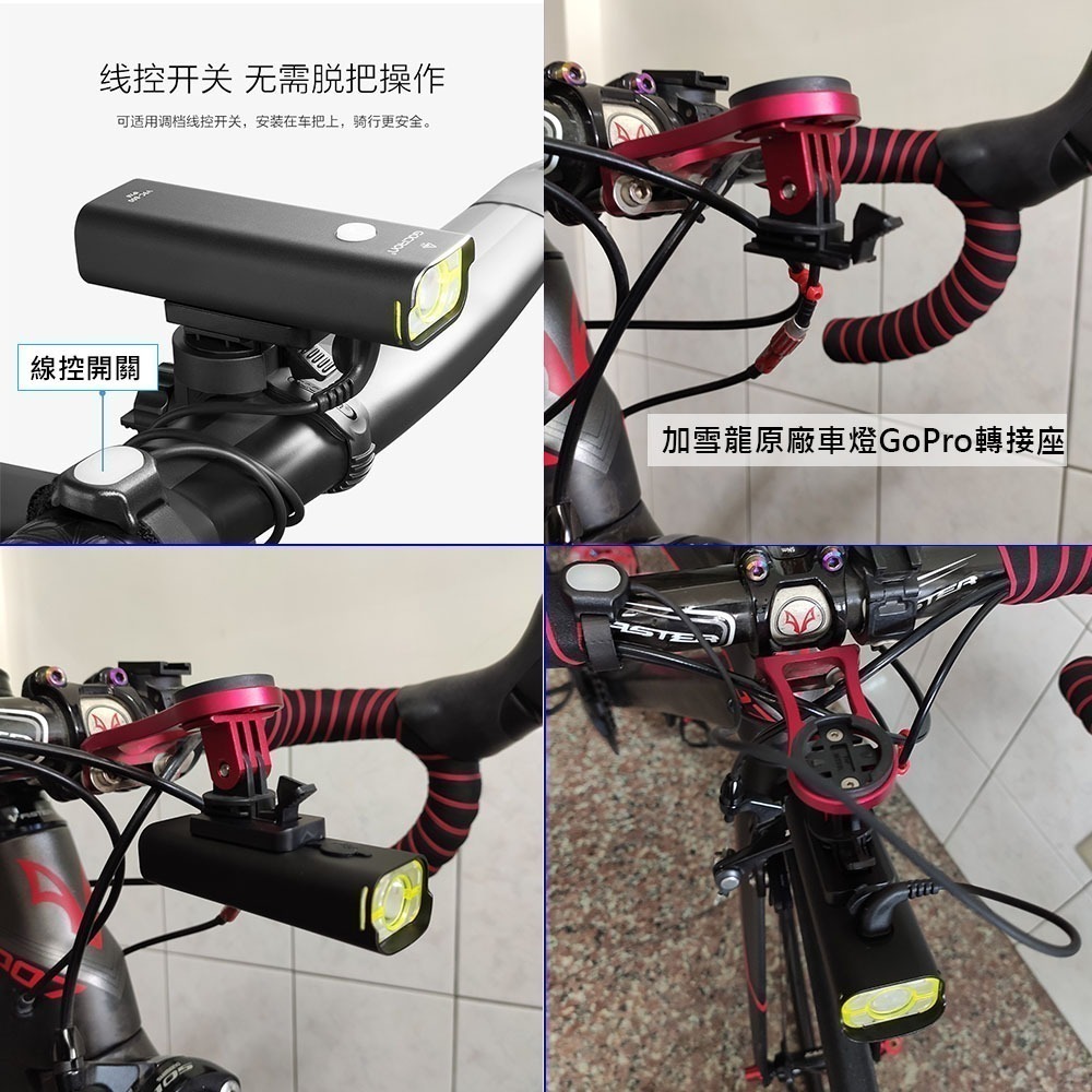 車把燈座4 GaCIROn 加雪龍 車燈零件下標區 V9C H03S H07P 吊裝燈座 gopro 轉接座 線控-細節圖4