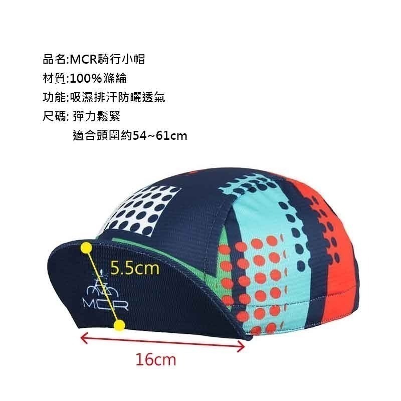 MTP 自行車小帽 腳踏車小帽 安全帽小帽 單車小帽 安全帽內襯帽 遮陽帽 防曬透氣吸濕排汗 小布帽 小帽-細節圖4