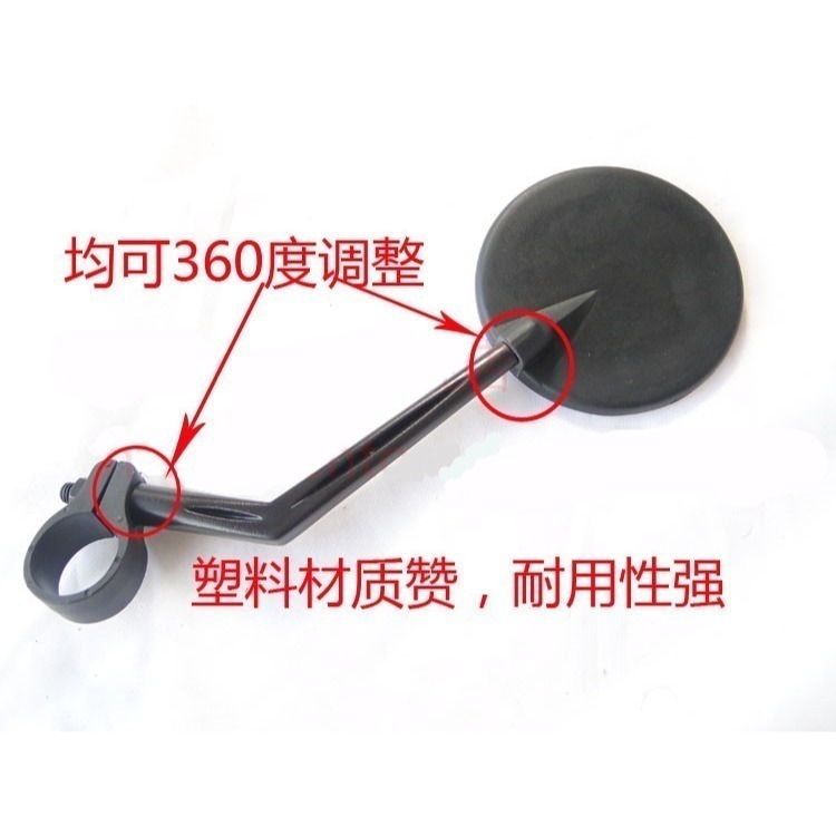 自行車鎖管式照後鏡 (適用手把管22.2mm) 自行車後照鏡 自行車後視鏡 腳踏車後視鏡 腳踏車後照鏡 自行車照後鏡-細節圖5