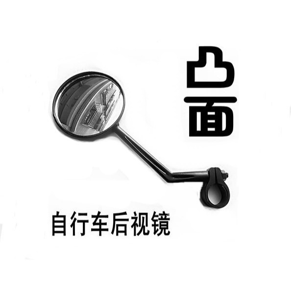 自行車鎖管式照後鏡 (適用手把管22.2mm) 廣角鏡 凸透鏡 多角度可調 腳踏車後照鏡 自行車照後鏡-細節圖5