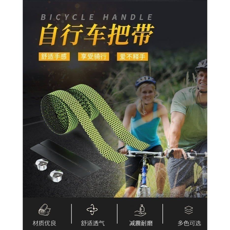 T93 自行車手把帶 自行車把帶 EVA+PU蜂巢紋防滑車把帶 蜂巢矽膠手把帶 公路車彎把帶 自行車握把帶 把手帶-細節圖6
