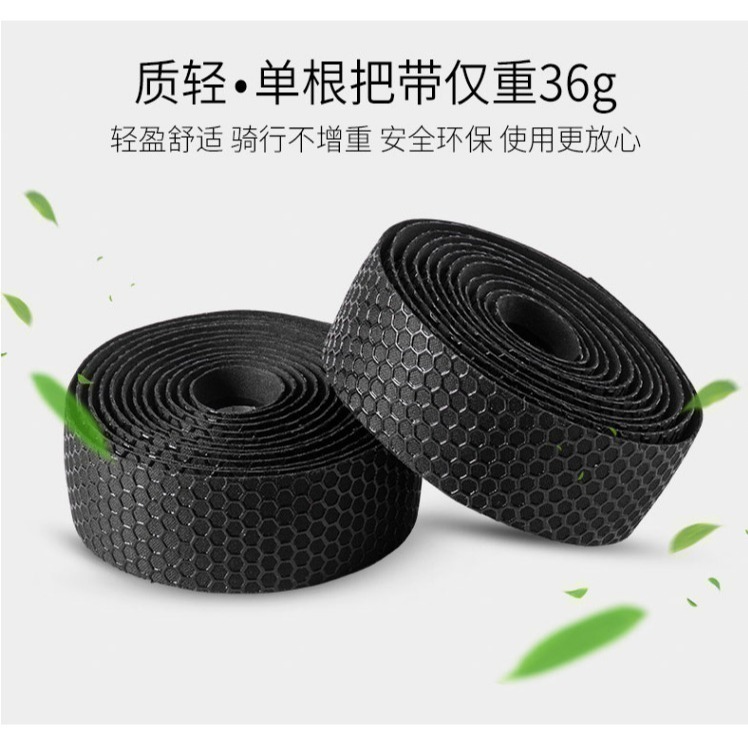 T93 自行車手把帶 自行車把帶 EVA+PU蜂巢紋防滑車把帶 蜂巢矽膠手把帶 公路車彎把帶 自行車握把帶 把手帶-細節圖7