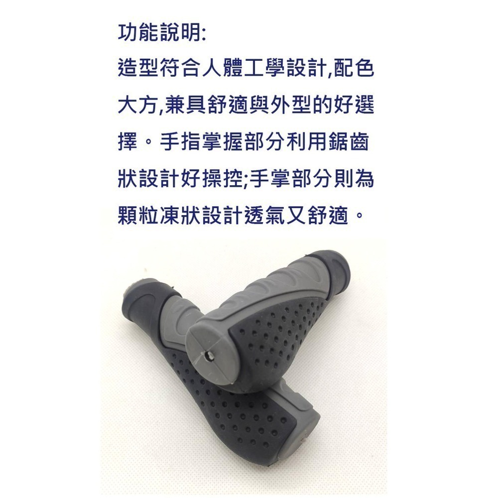 WB03 獅子座單車 人間肉球 自行車握把套 自行車手把套 腳踏車手把套 登山車握把套 腳踏車握把套 人體功學把套-細節圖2
