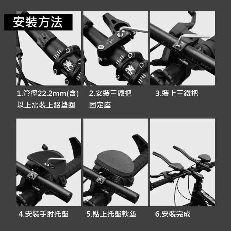 三鐵把 公路車休息把 自行車休息把 鋁合金分離式休息把 鐵人三項 TT把 計時把 休息把 BCCN TRANZX-細節圖3