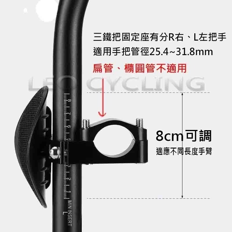 獅子座單車 三鐵把 公路車休息把 自行車休息把 分離式休息把 鐵人三項 TT把 計時把 休息把 BCCN TRANZX-細節圖6