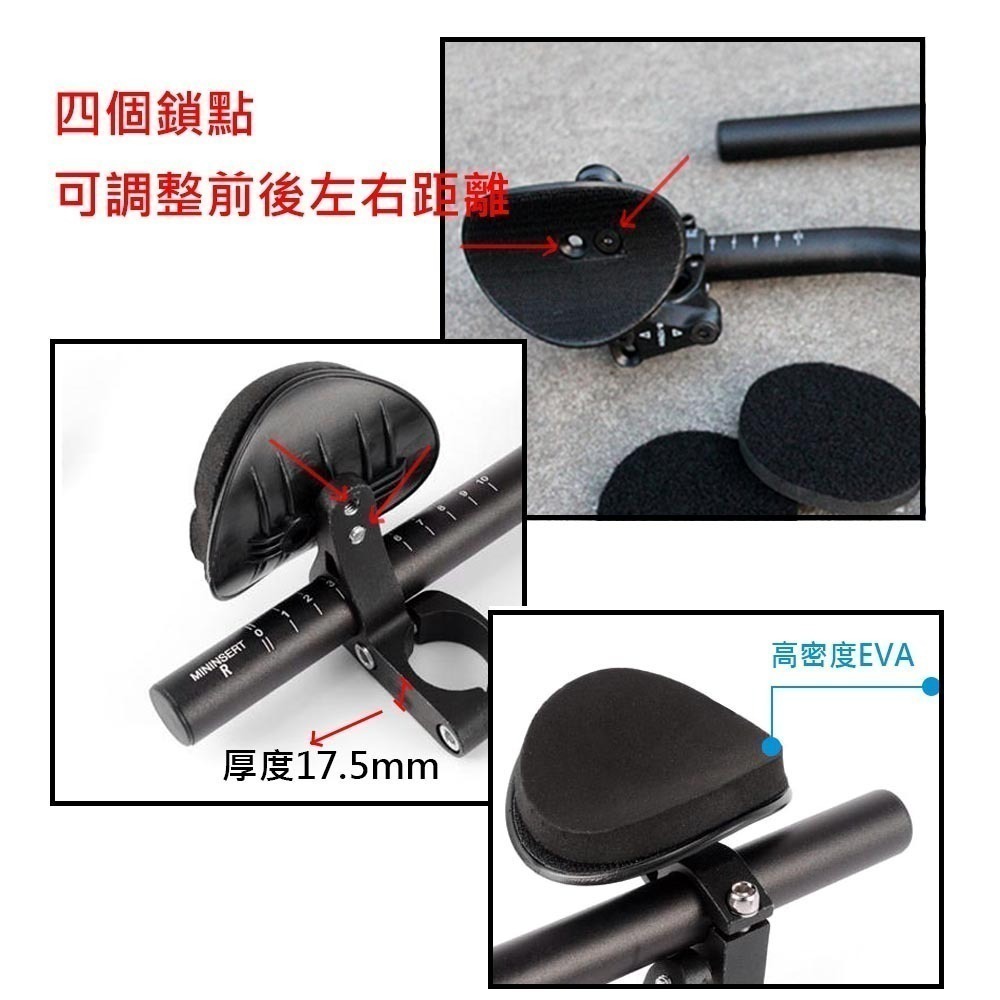獅子座單車 三鐵把 公路車休息把 自行車休息把 分離式休息把 鐵人三項 TT把 計時把 休息把 BCCN TRANZX-細節圖7
