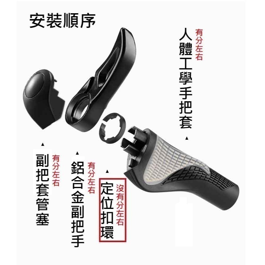 WB04 自行車牛角把 人體功學自行車牛角 鋁合金牛角 腳踏車牛角把 手把套 腳踏車握把套 自行車手把套 自行車握把套-細節圖3
