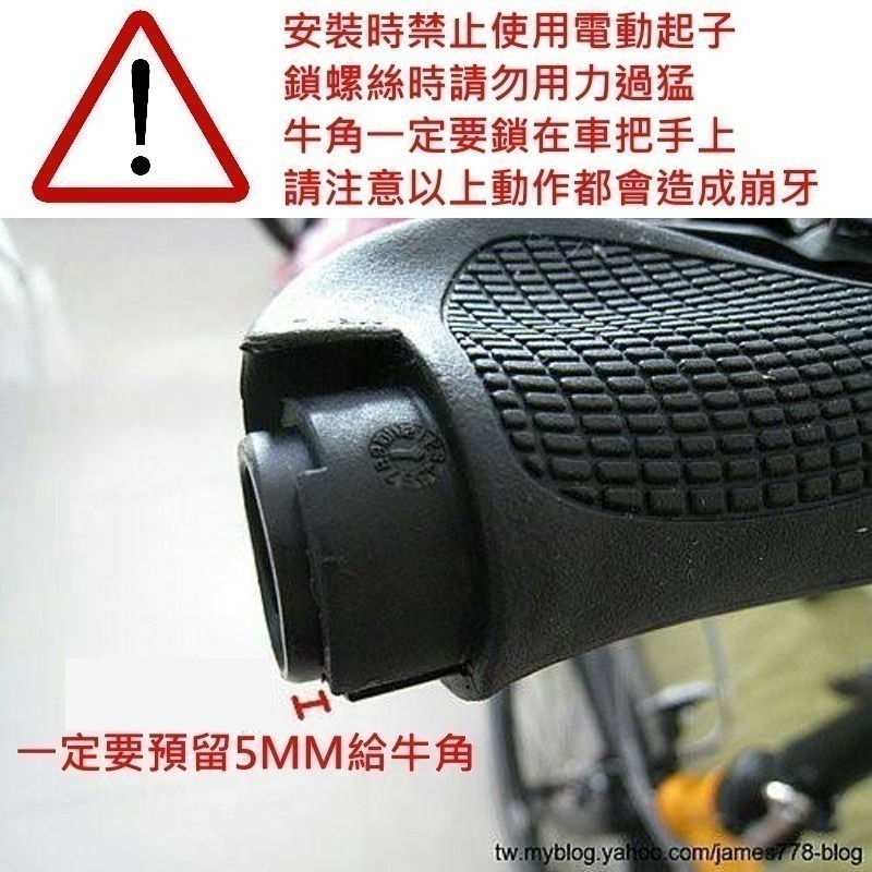WB04 自行車牛角把 人體功學自行車牛角 鋁合金牛角 腳踏車牛角把 手把套 腳踏車握把套 自行車手把套 自行車握把套-細節圖5