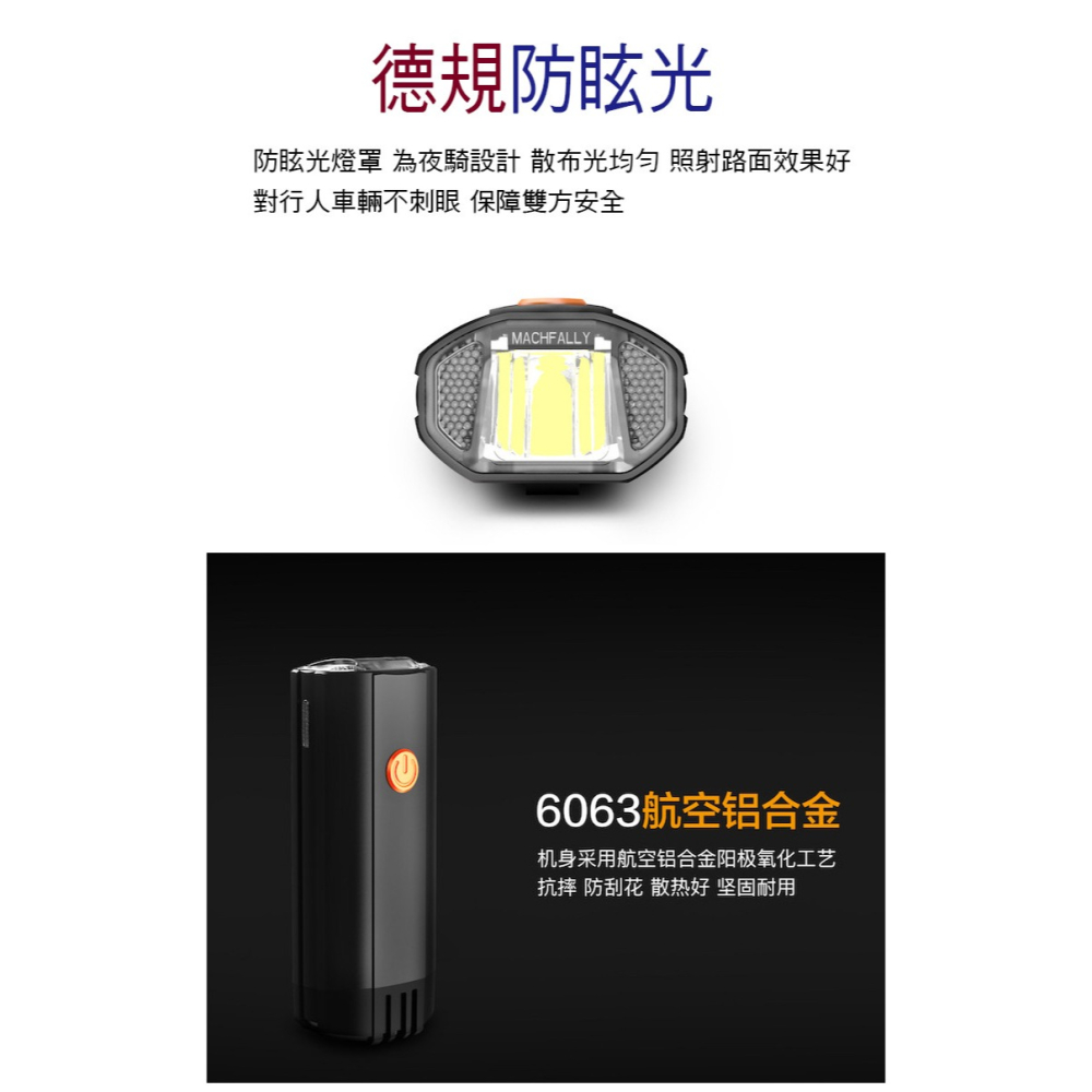 Machfally EOS370 自行車燈 可當行動電源 腳踏車大燈 德規 USB充電式 鋁合金外殼+IPX4防水-細節圖7