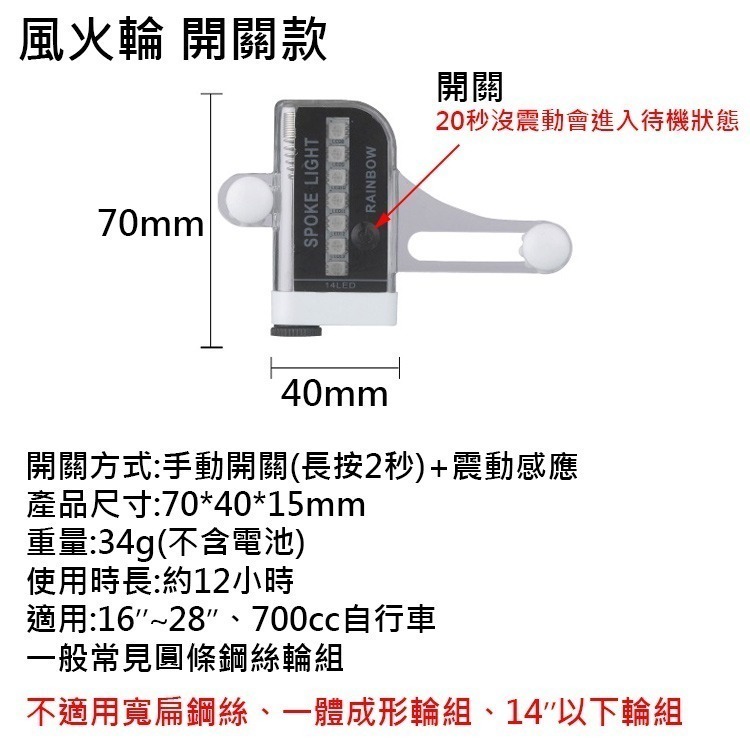 A02 自行車風火輪 雙面14LED 花鼓燈 風火輪 鋼絲燈 30種圖案 氣嘴燈 輻條燈 腳踏車風火輪 腳踏車輪胎燈-細節圖2