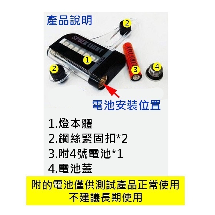 A02 自行車風火輪 雙面14LED 花鼓燈 風火輪 鋼絲燈 30種圖案 氣嘴燈 輻條燈 腳踏車風火輪 腳踏車輪胎燈-細節圖4