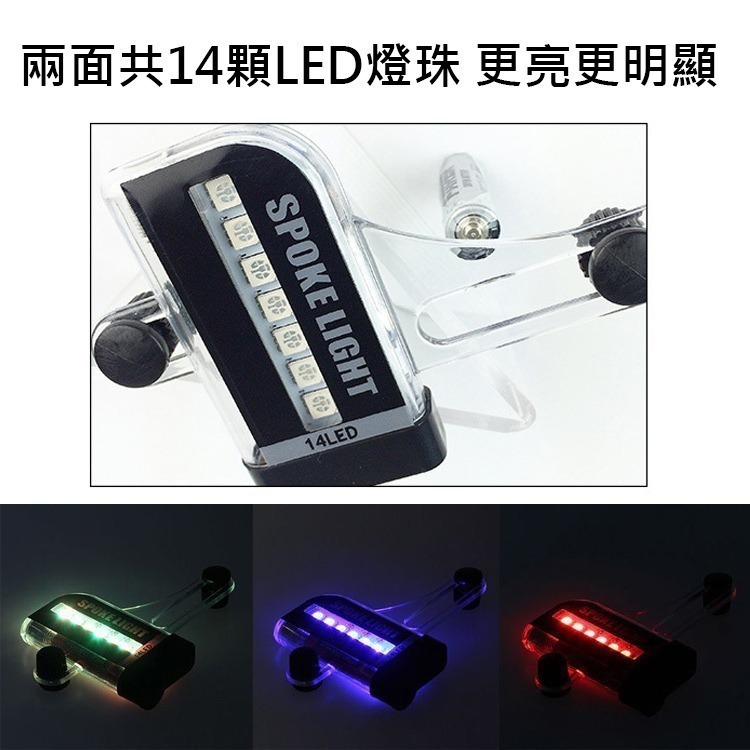 A02 自行車風火輪 雙面14LED 花鼓燈 風火輪 鋼絲燈 30種圖案 氣嘴燈 輻條燈 腳踏車風火輪 腳踏車輪胎燈-細節圖6