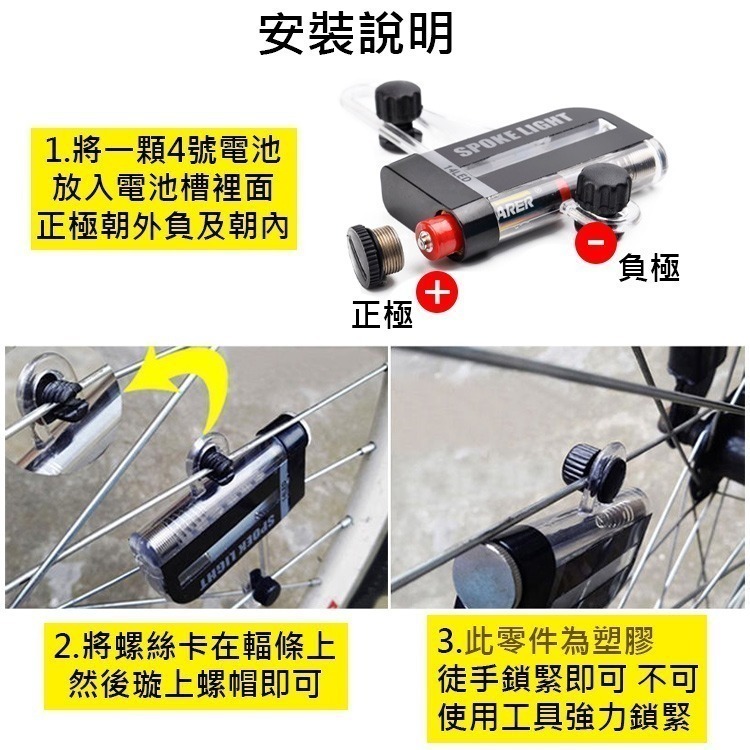 A02 自行車風火輪 雙面14LED 花鼓燈 風火輪 鋼絲燈 30種圖案 氣嘴燈 輻條燈 腳踏車風火輪 腳踏車輪胎燈-細節圖3