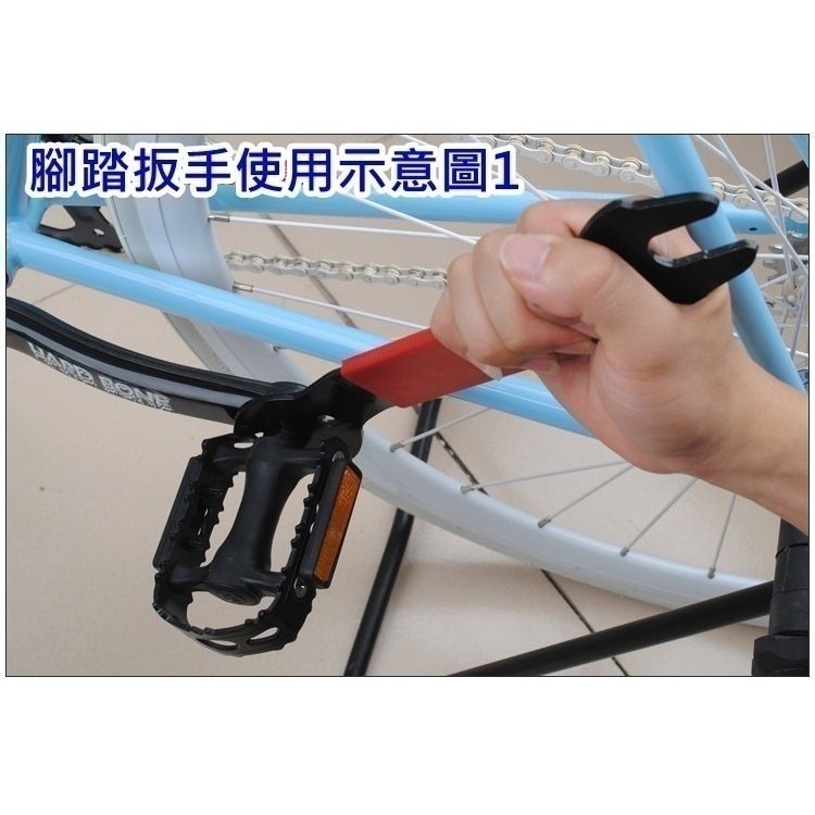 拆腳踏扳手 拆裝自行車脚踏工具 拆自行車腳踏板 拆腳踏板 踏板扳手 腳踏板手 花鼓螺帽板手-細節圖3