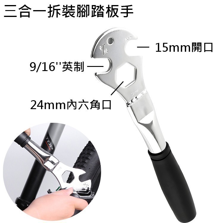拆腳踏扳手 拆裝自行車脚踏工具 拆自行車腳踏板 拆腳踏板 踏板扳手 腳踏板手 花鼓螺帽板手-細節圖8