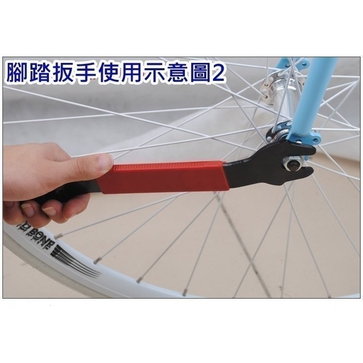 拆腳踏扳手 拆裝自行車脚踏工具 拆自行車腳踏板 拆腳踏板 踏板扳手 腳踏板手 花鼓螺帽板手-細節圖5