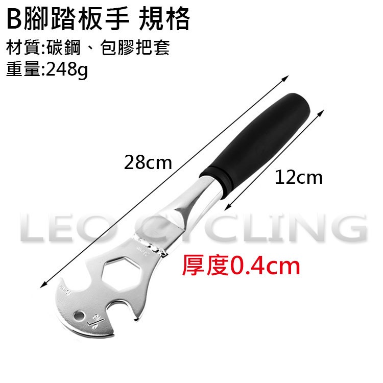 拆腳踏扳手 拆裝自行車脚踏工具 拆自行車腳踏板 拆腳踏板 踏板扳手 腳踏板手 花鼓螺帽板手-細節圖11