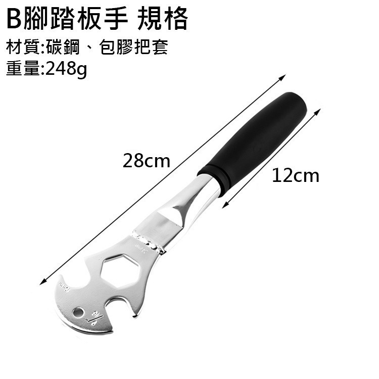 拆腳踏扳手 拆裝自行車脚踏工具 拆自行車腳踏板 拆腳踏板 踏板扳手 腳踏板手 花鼓螺帽板手-規格圖11