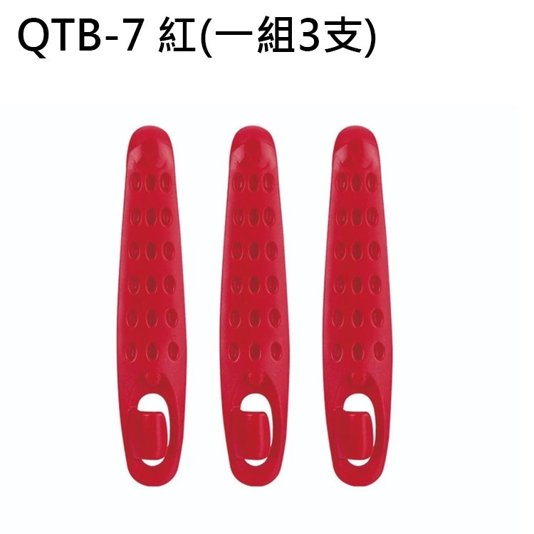 QTB-7 紅(下標1=3支)