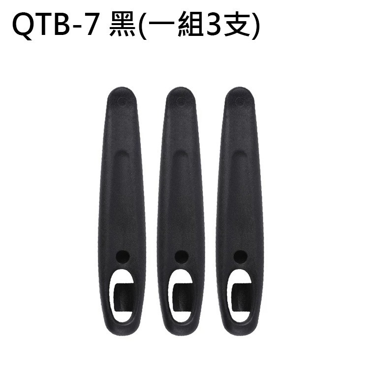 QTB-7 黑(下標1=3支)