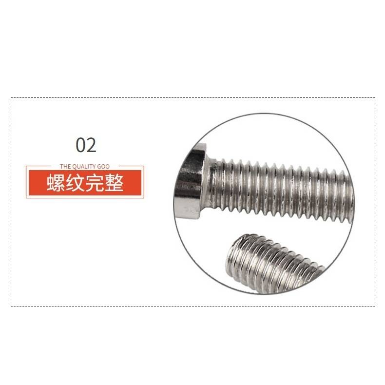 自行車水壺架螺絲 M5*14mm 白鐵螺絲 不銹鋼螺絲 半圓頭螺絲 圓柱頭螺絲 內六角螺絲 自行車水壺架專用-細節圖6