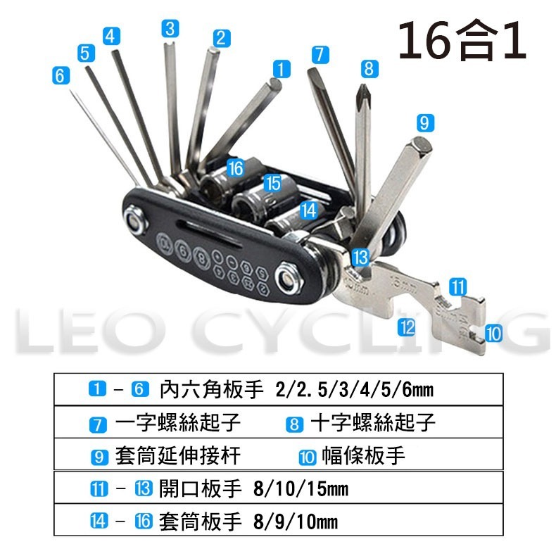 11合1 16合1 15合1 多功能工具組 自行車維修工具 摺疊工具 折疊工具 修車工具 隨車工具-細節圖2