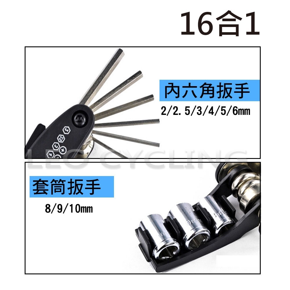 11合1 16合1 15合1 多功能工具組 自行車維修工具 摺疊工具 折疊工具 修車工具 隨車工具-細節圖4