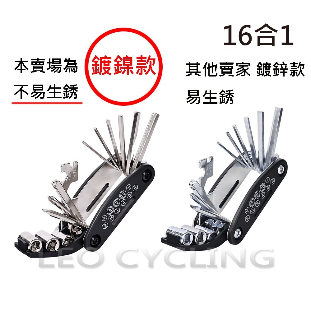 11合1 16合1 15合1 多功能工具組 自行車維修工具 摺疊工具 折疊工具 修車工具 隨車工具-細節圖6